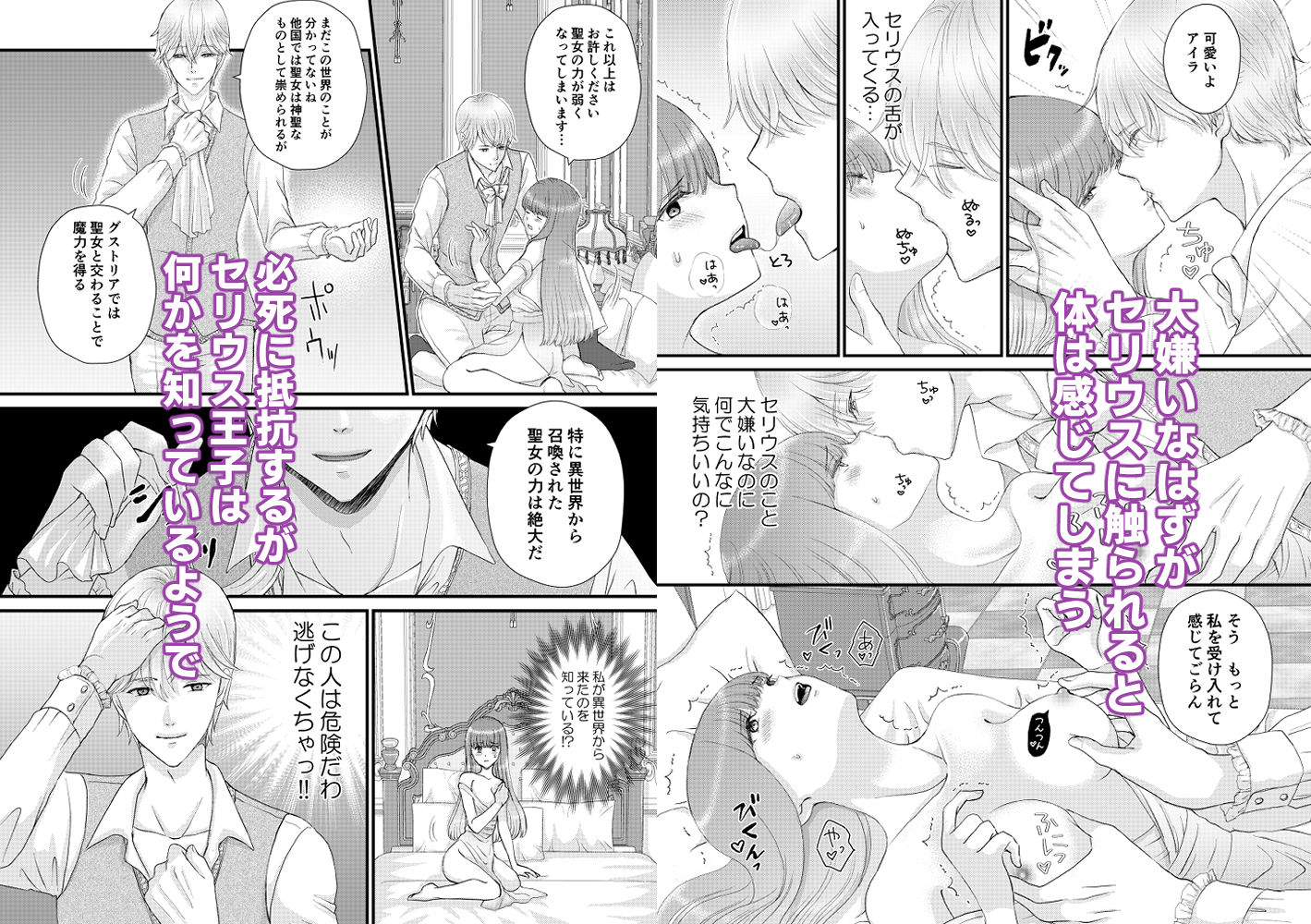 試し読み 5
