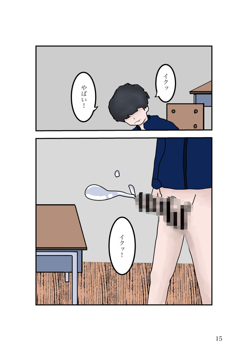 試し読み 1