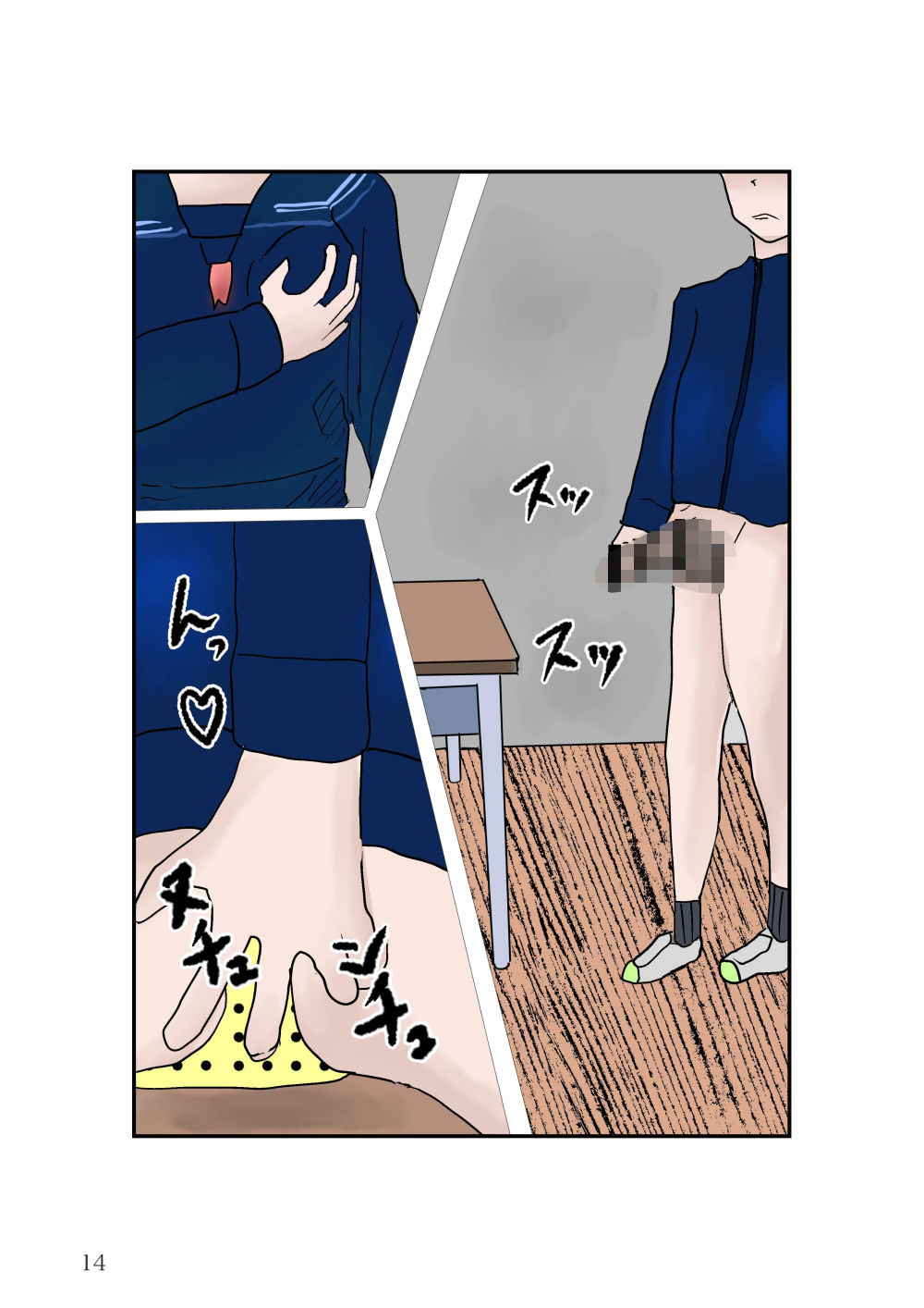 試し読み 3