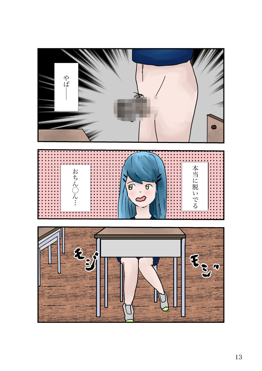 試し読み 4