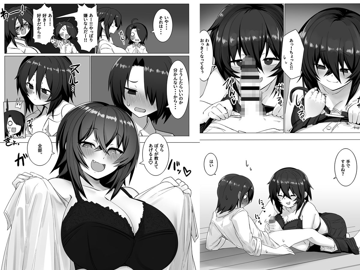 試し読み 6
