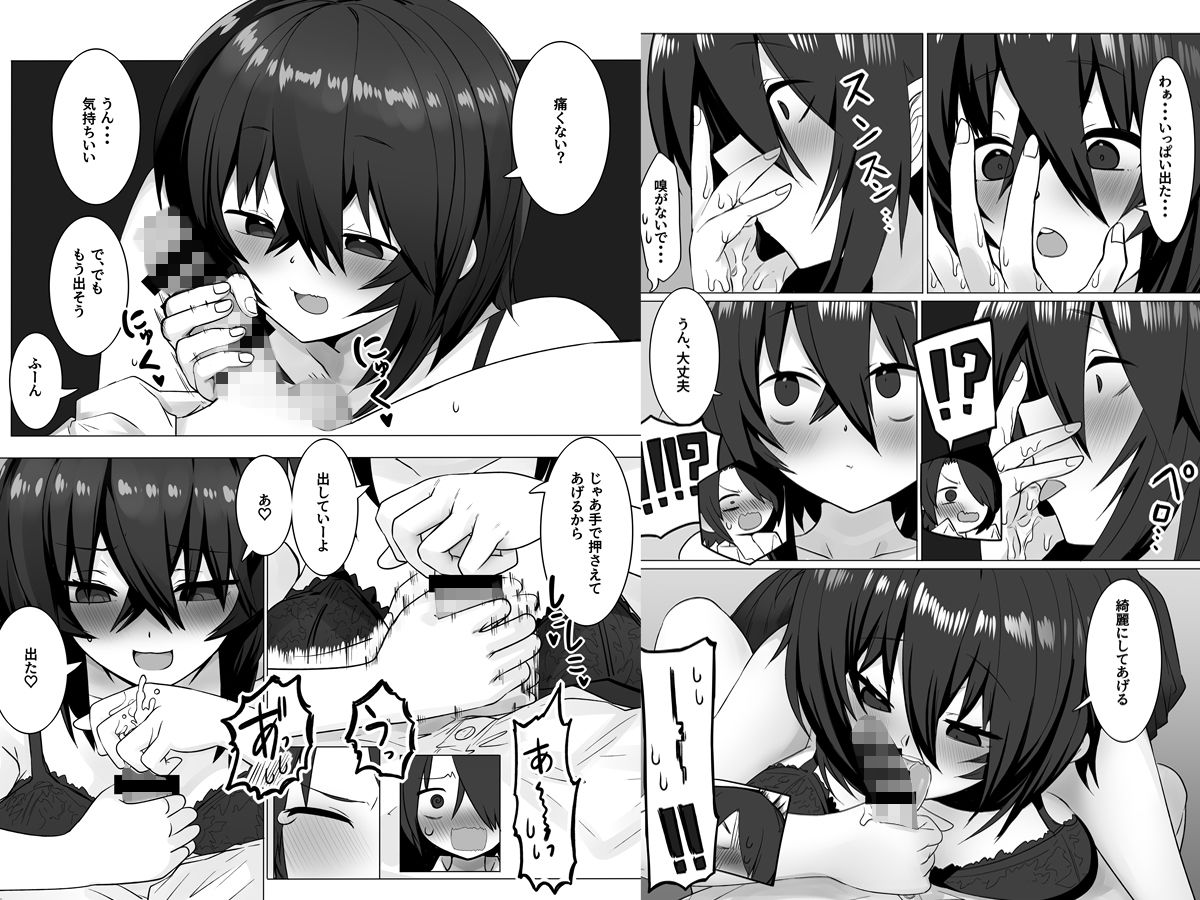 試し読み 7