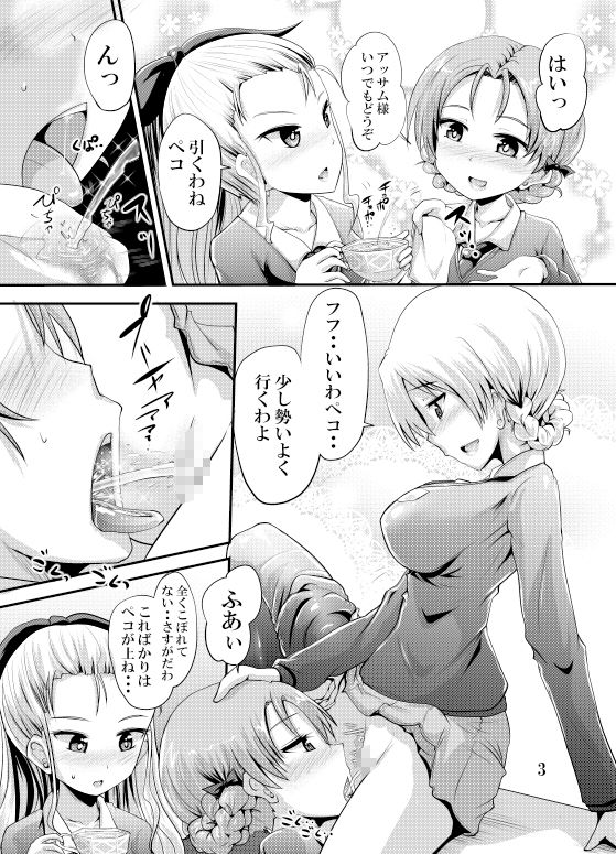 試し読み 9