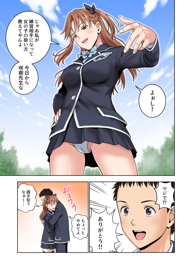 試し読み 6