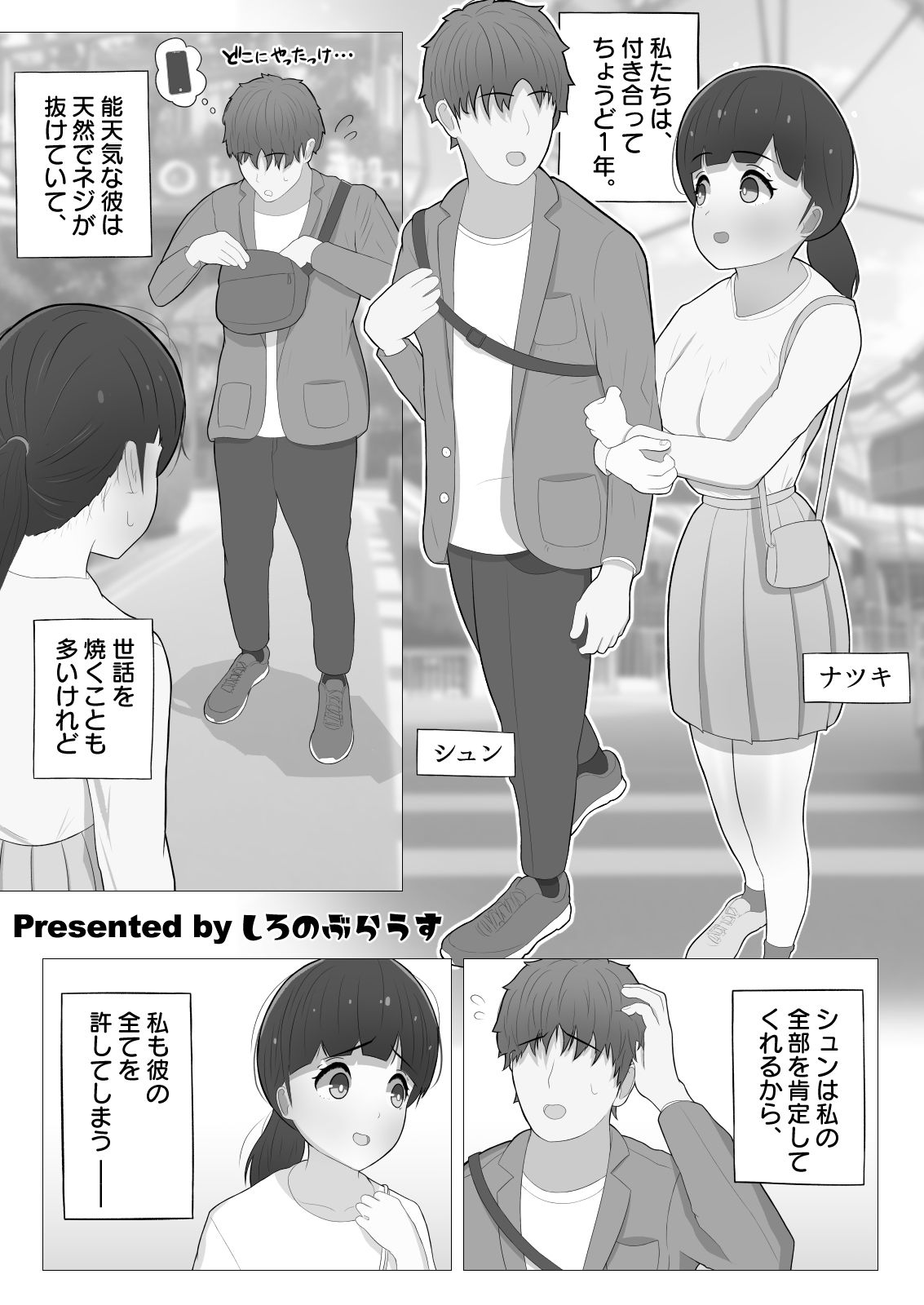 試し読み 1