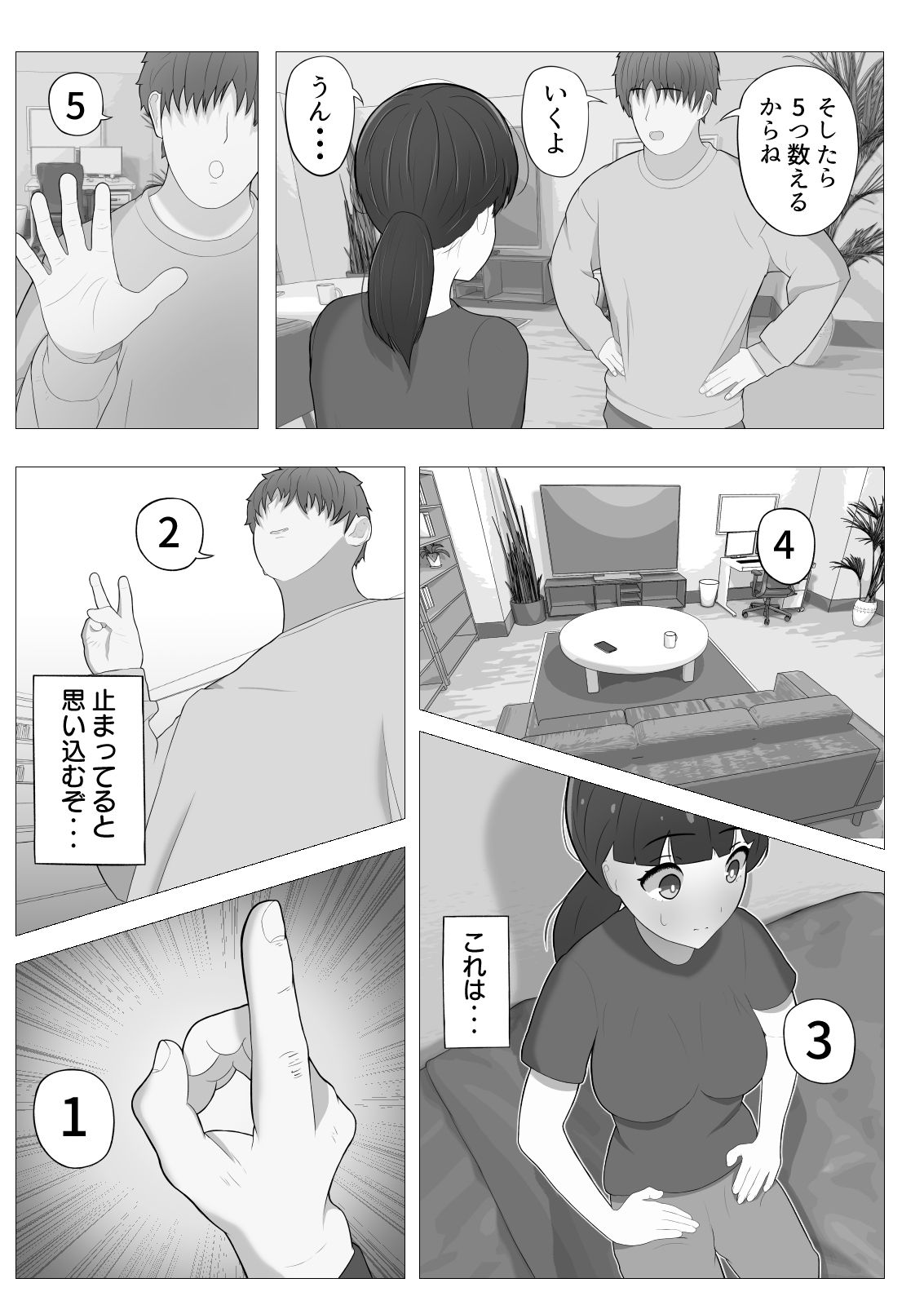試し読み 4