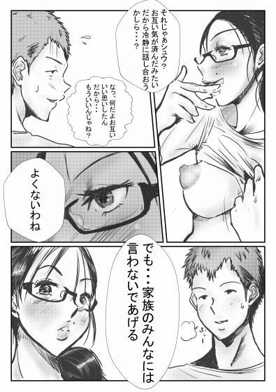試し読み 10
