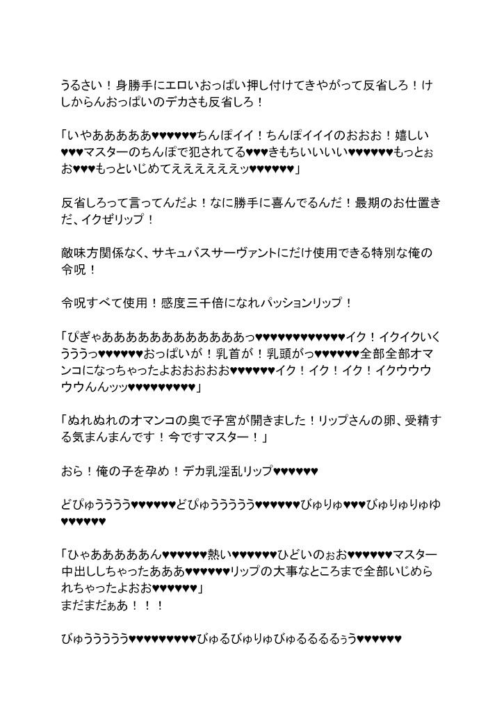 試し読み 5