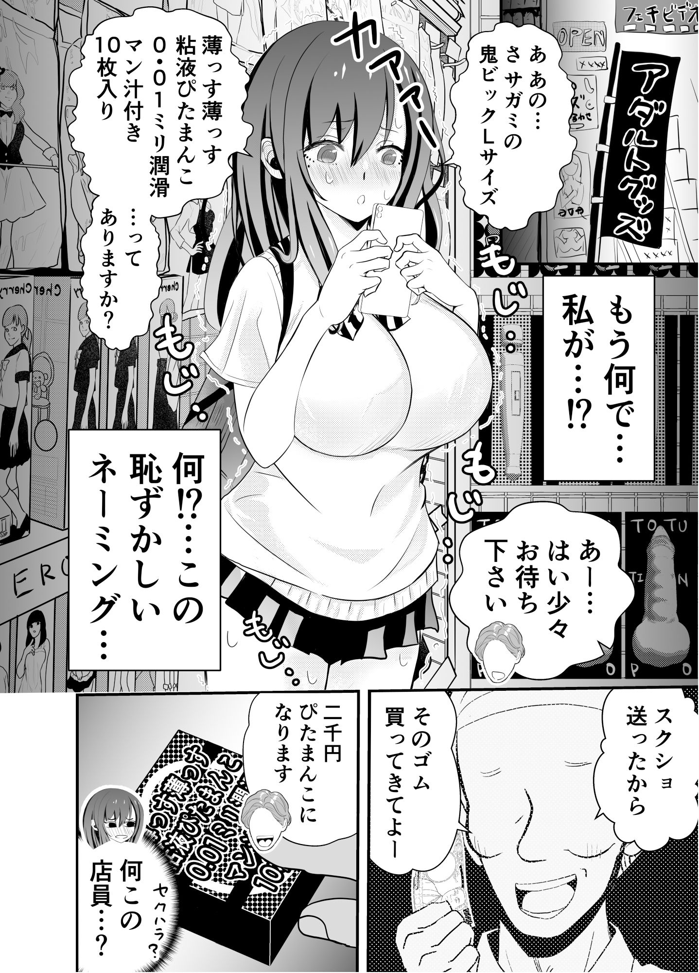 試し読み 3