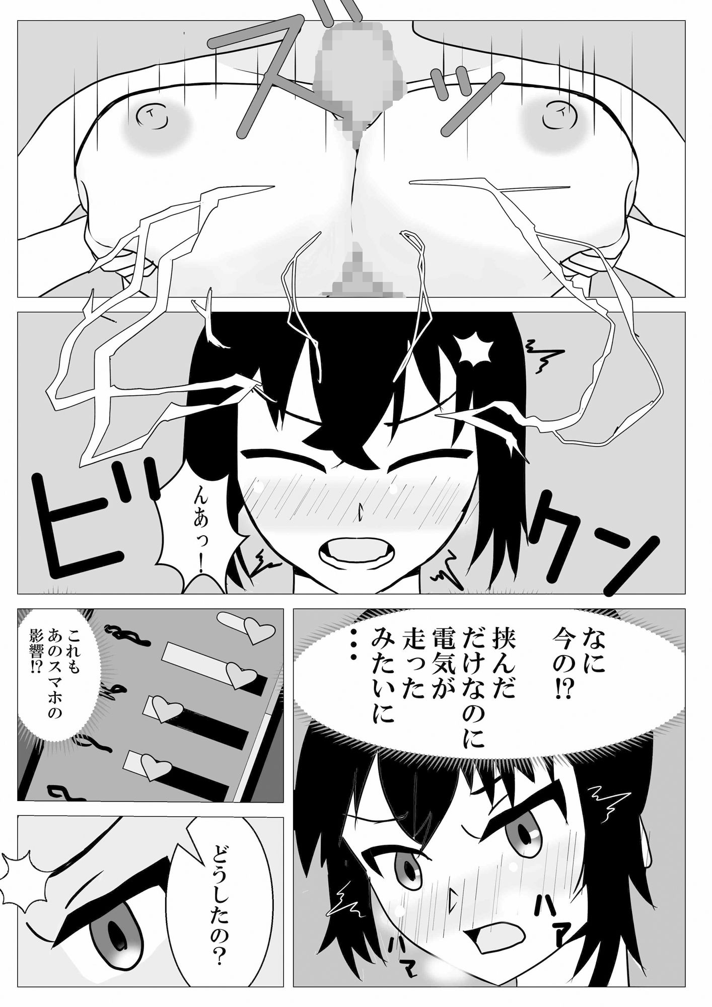 試し読み 10