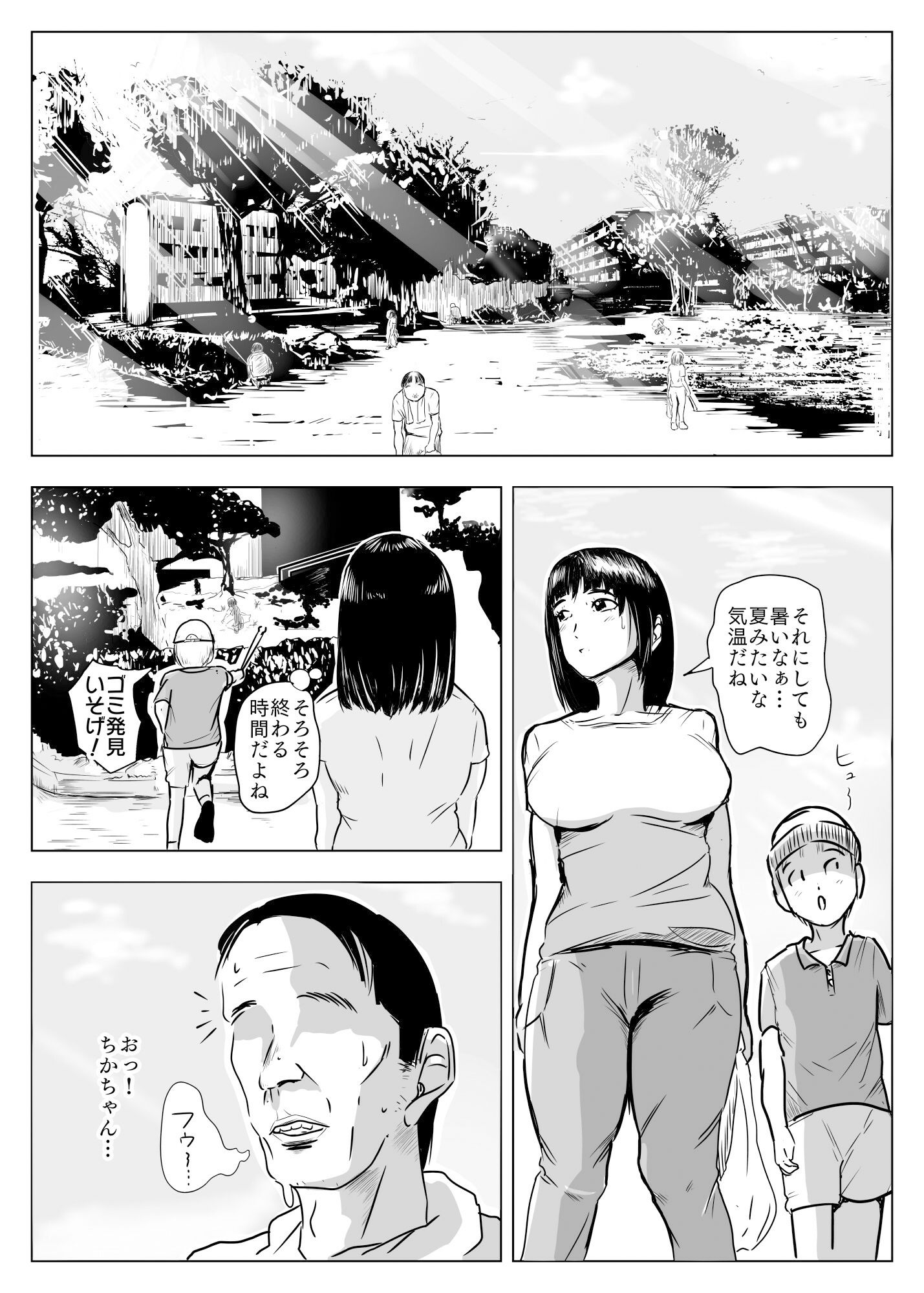 試し読み 2
