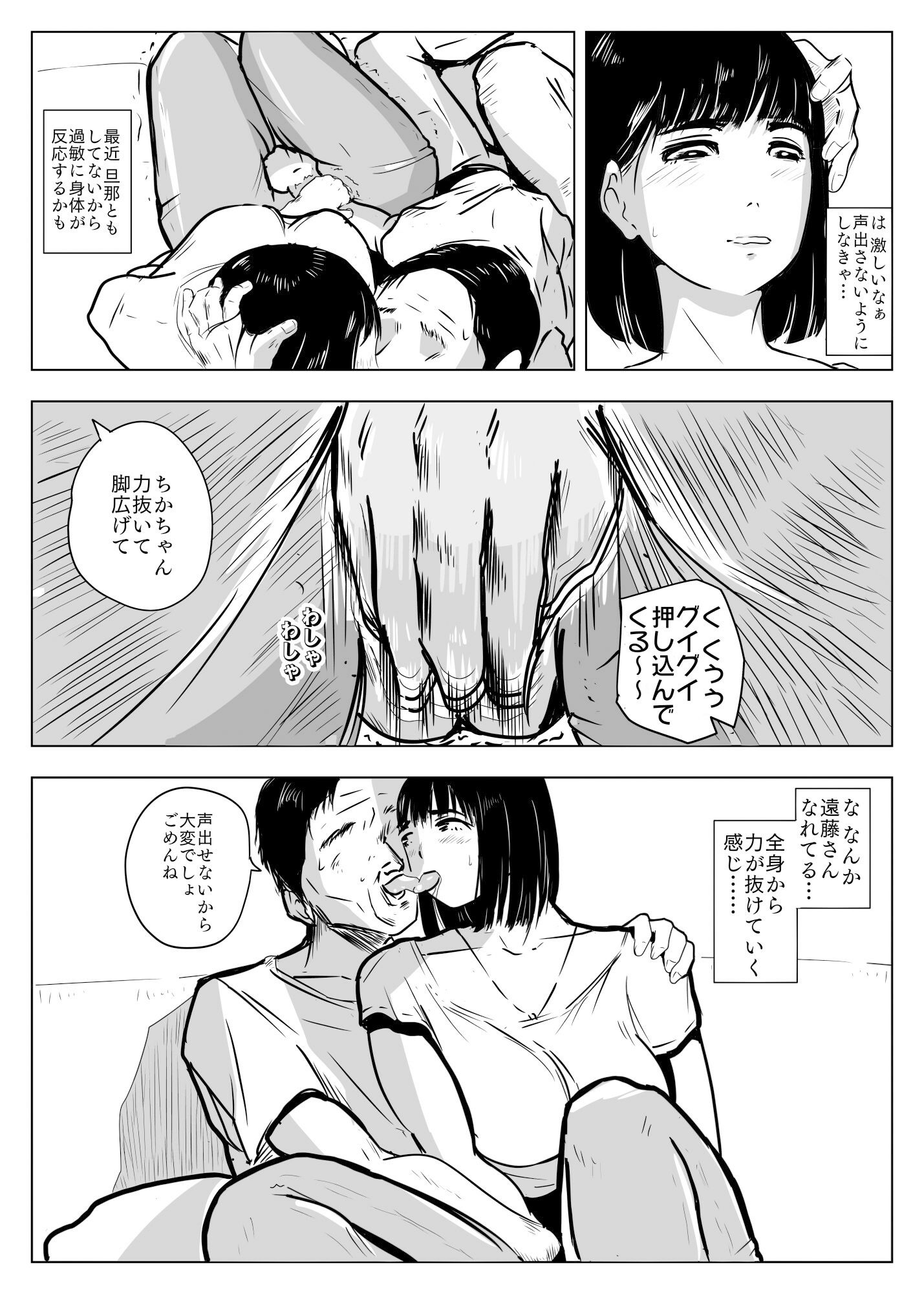 試し読み 9