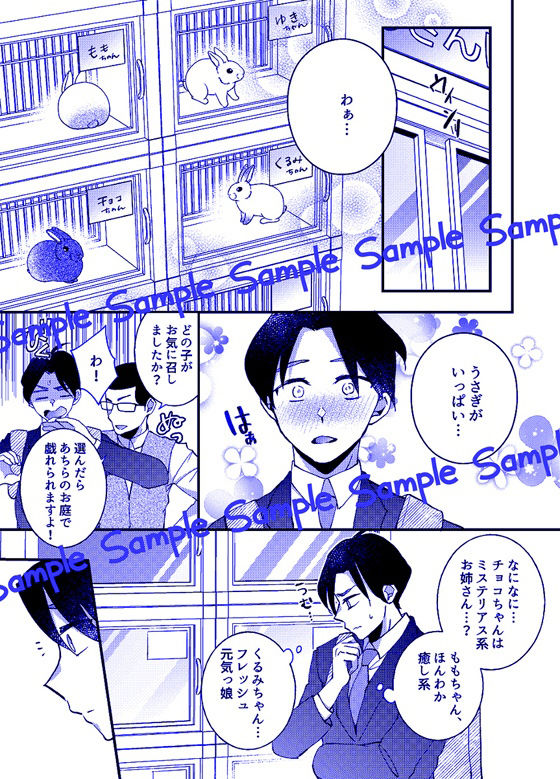 試し読み 2
