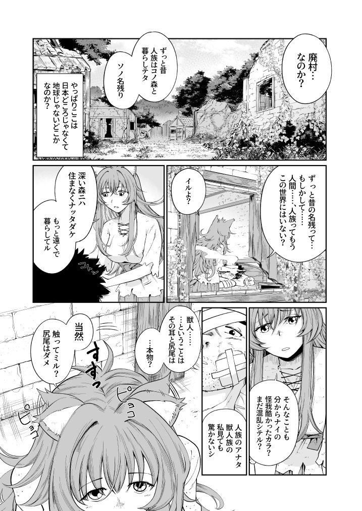 試し読み 3