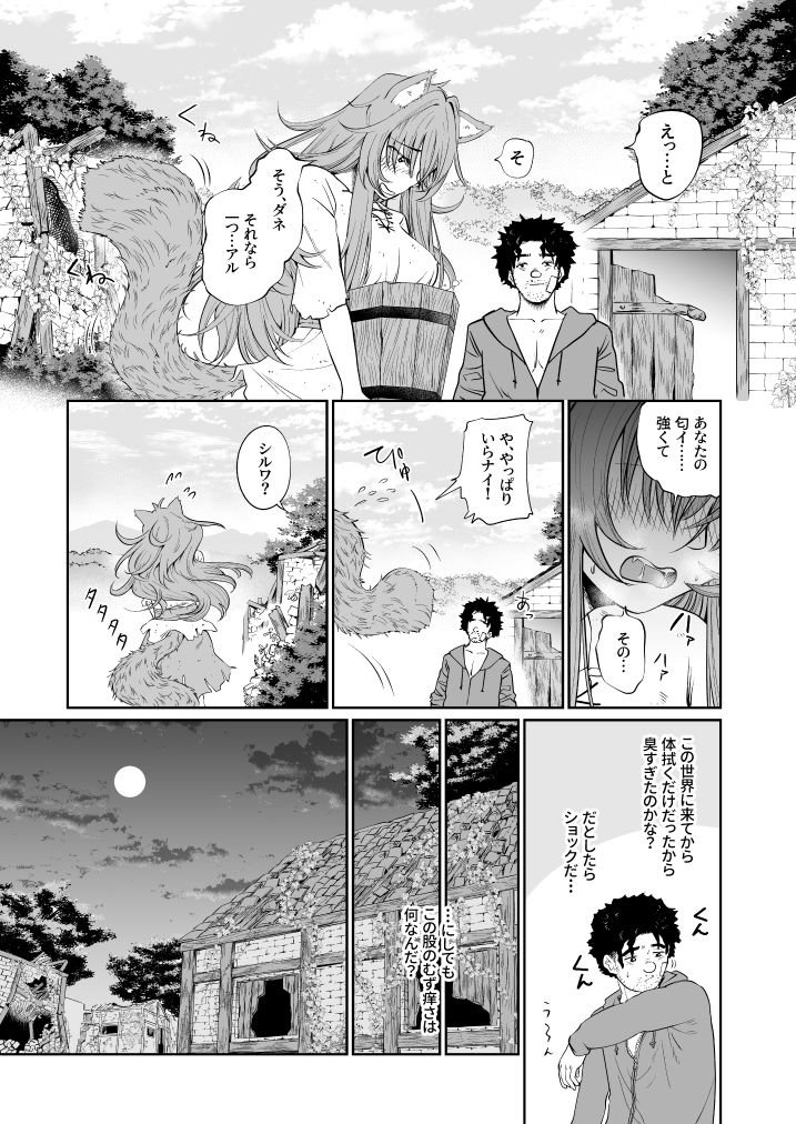 試し読み 7
