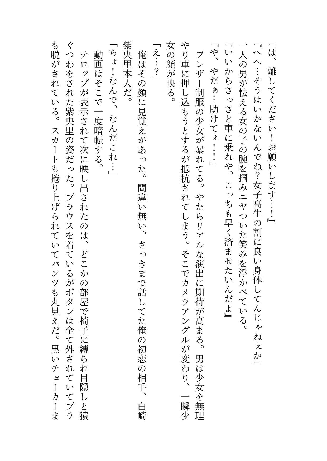 試し読み 2