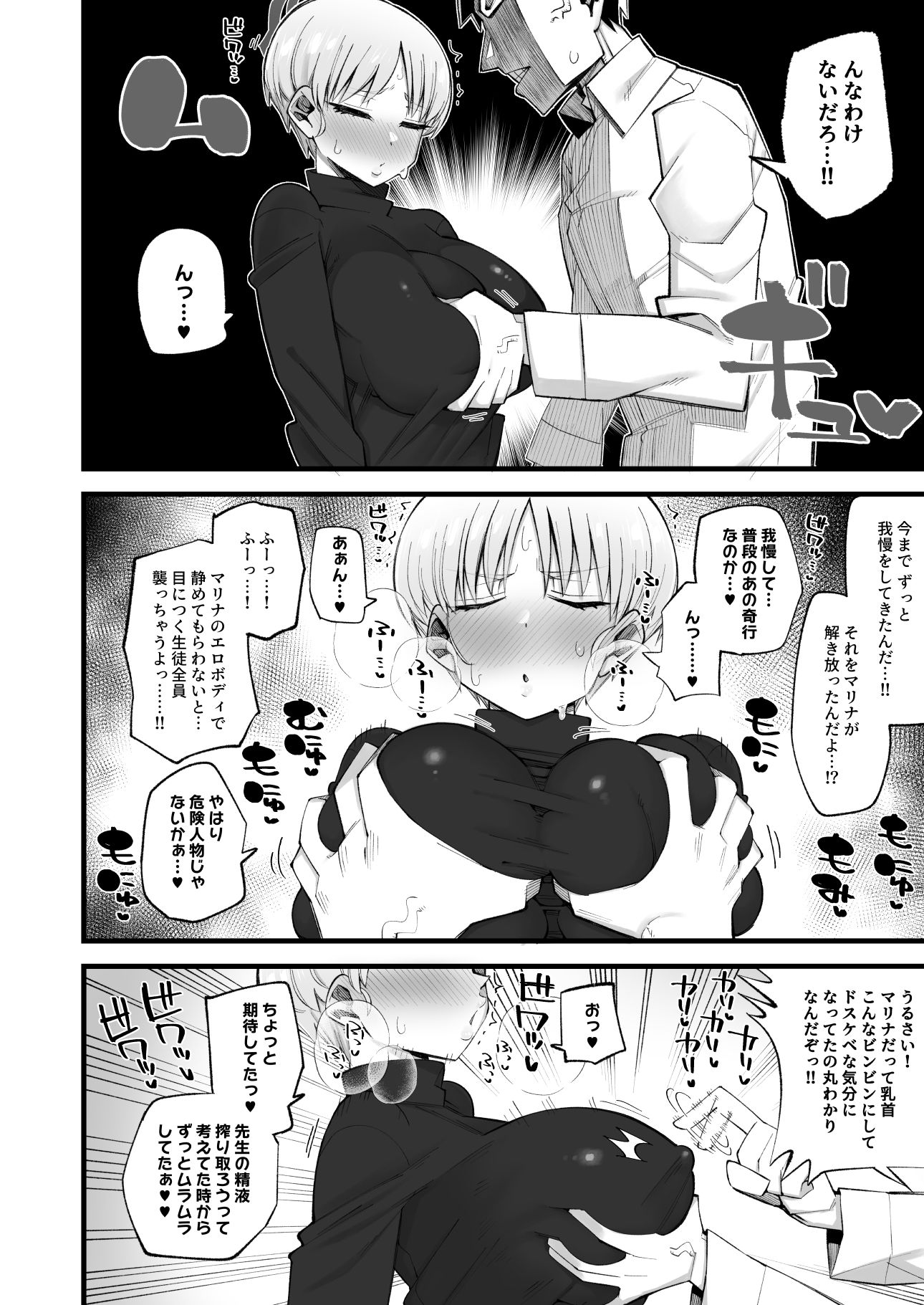 試し読み 4