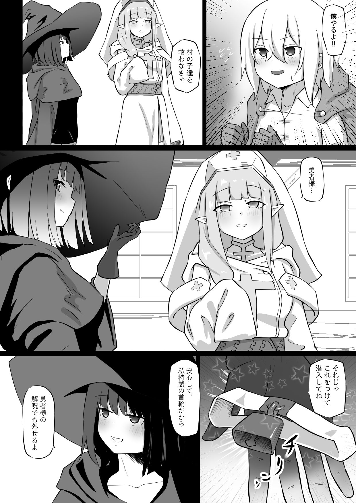 試し読み 3