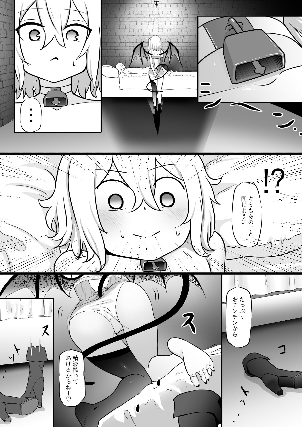 試し読み 8