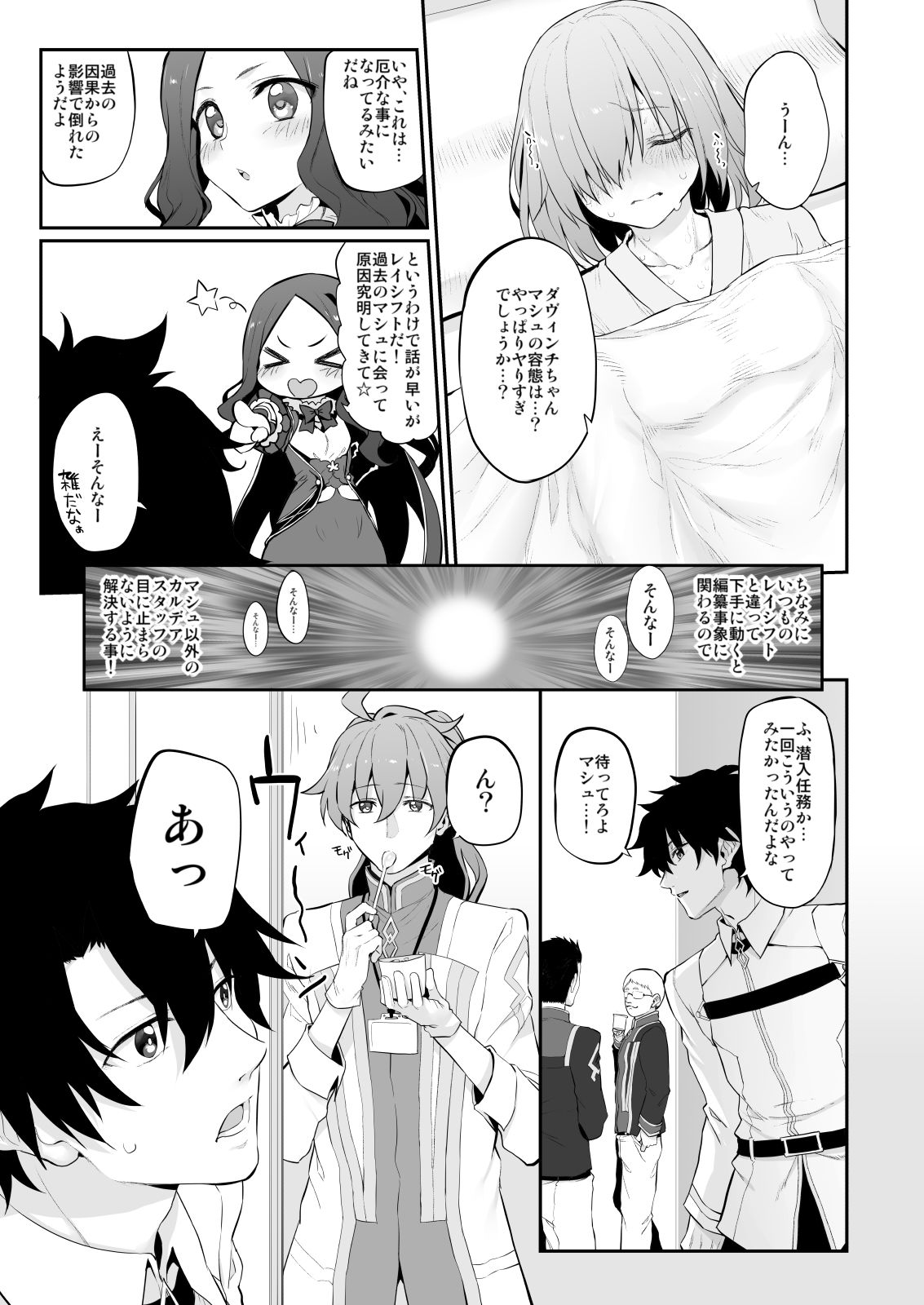 試し読み 3