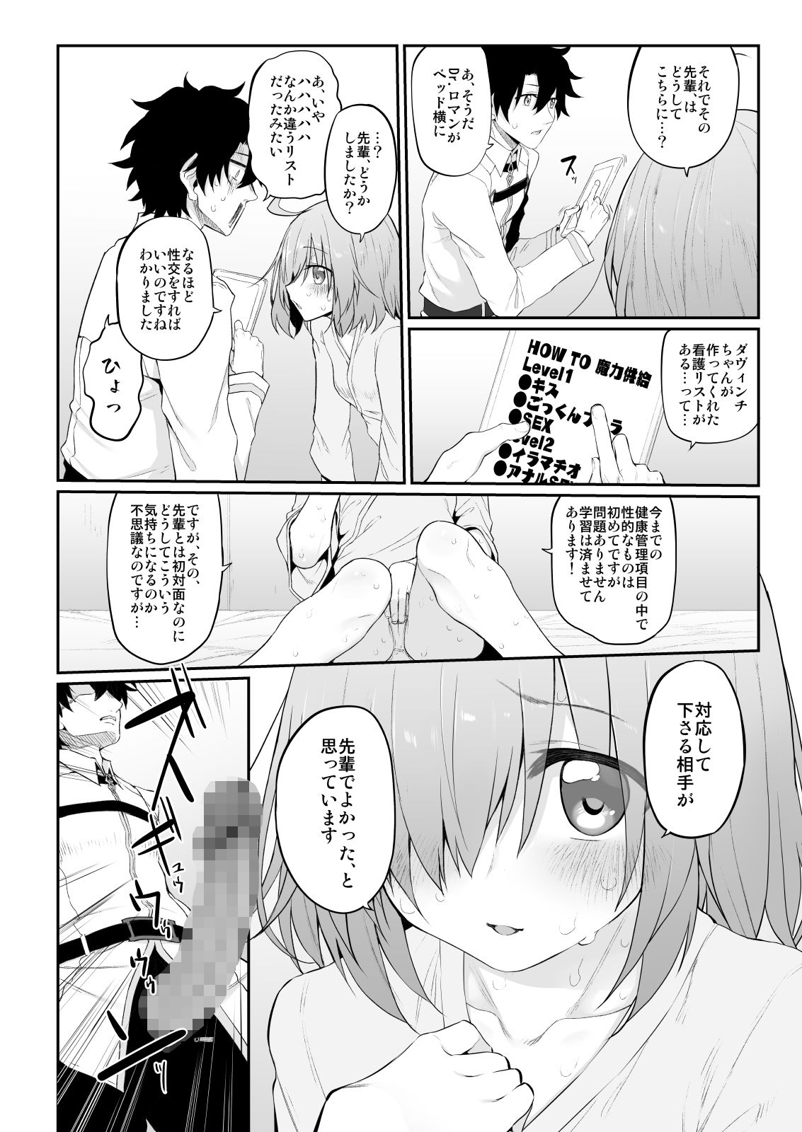 試し読み 4