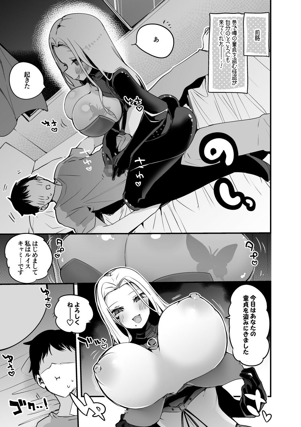 試し読み 5