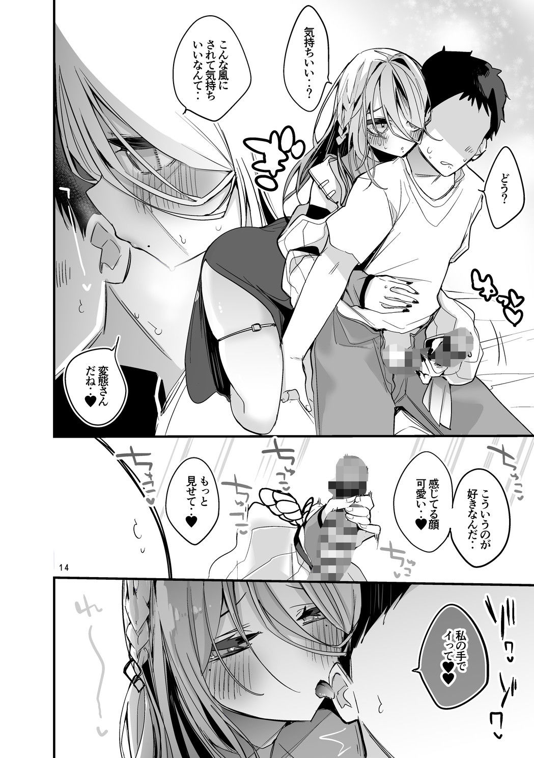 試し読み 8