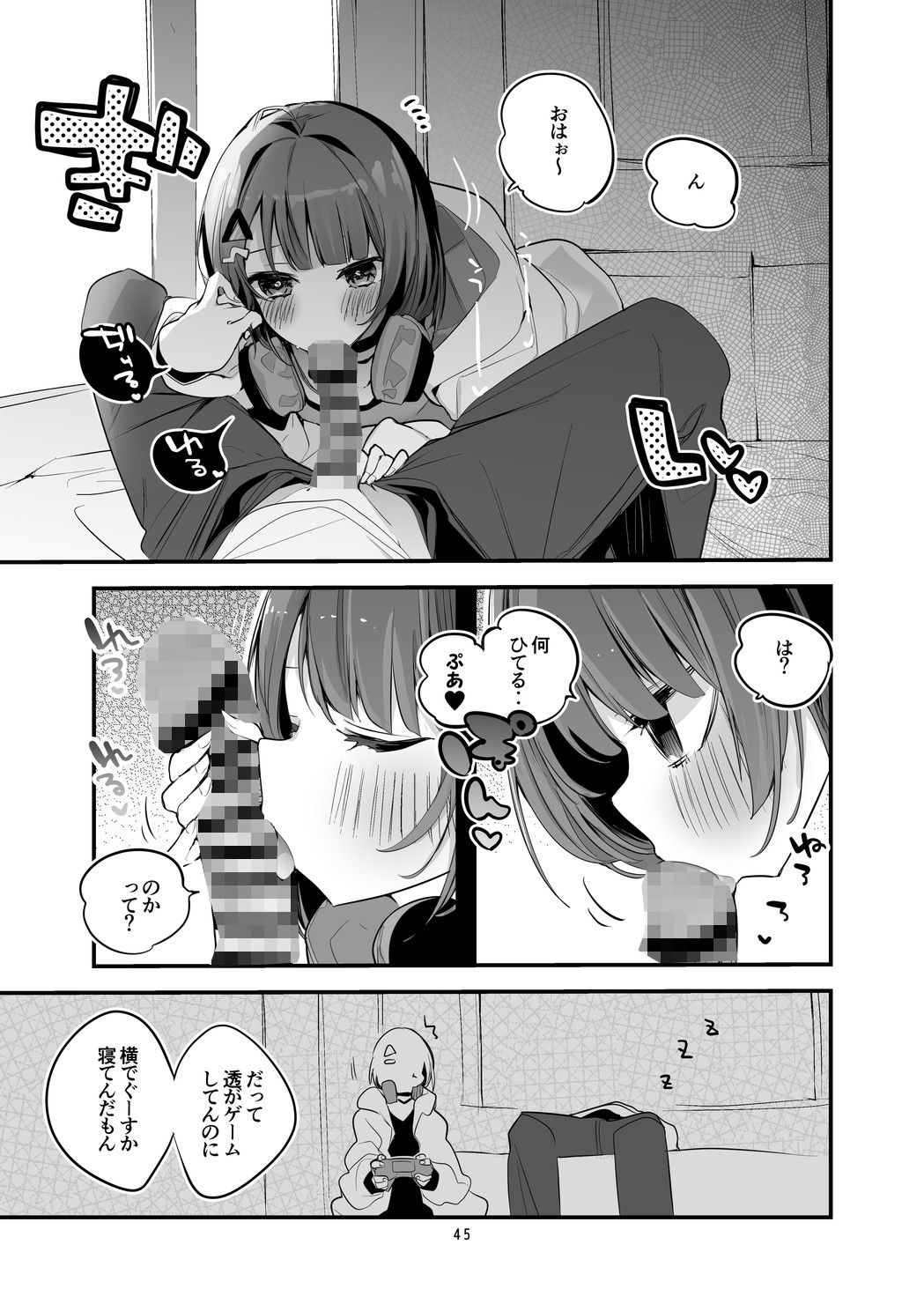 試し読み 9