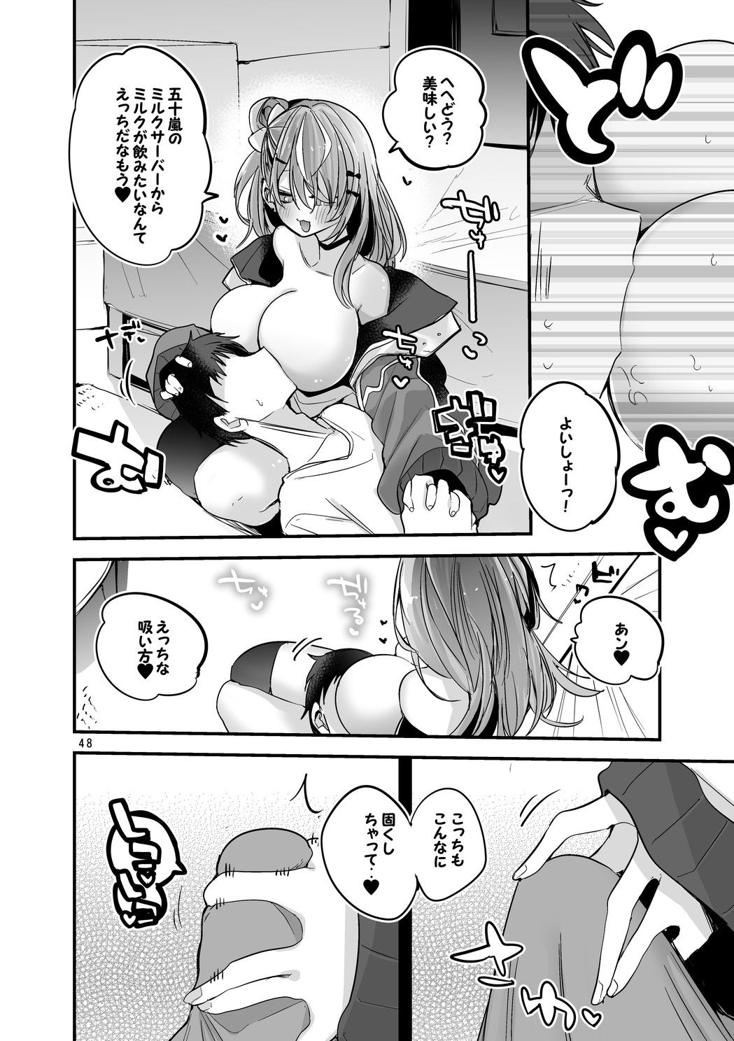 試し読み 10