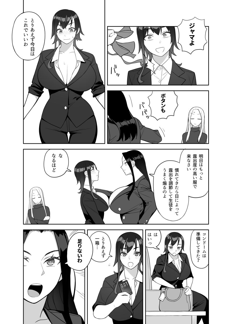 試し読み 6