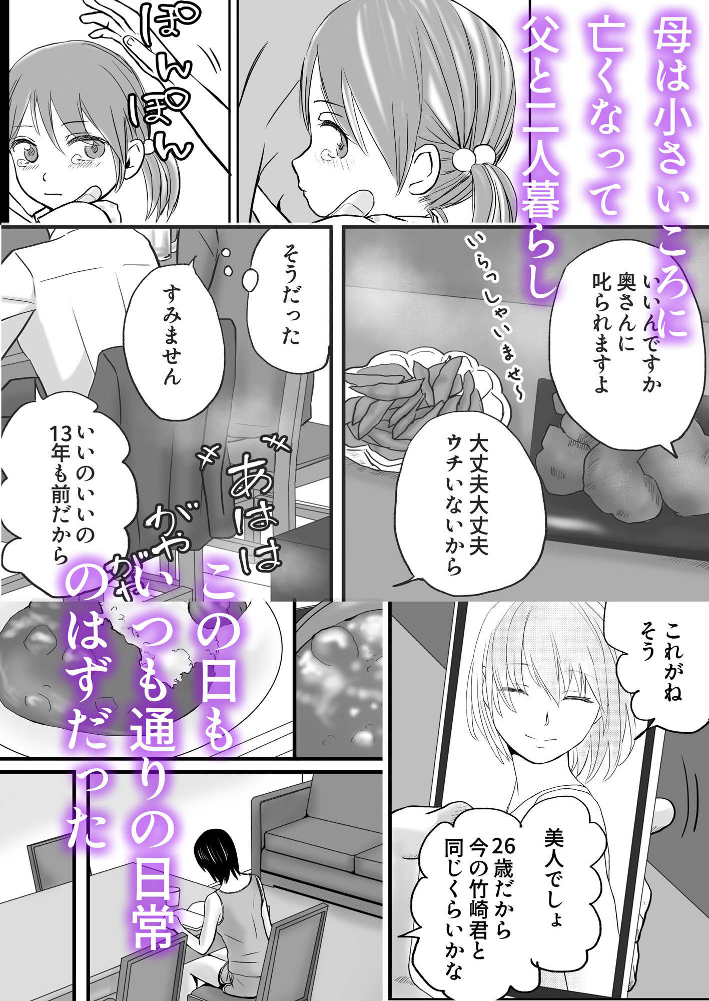 試し読み 2
