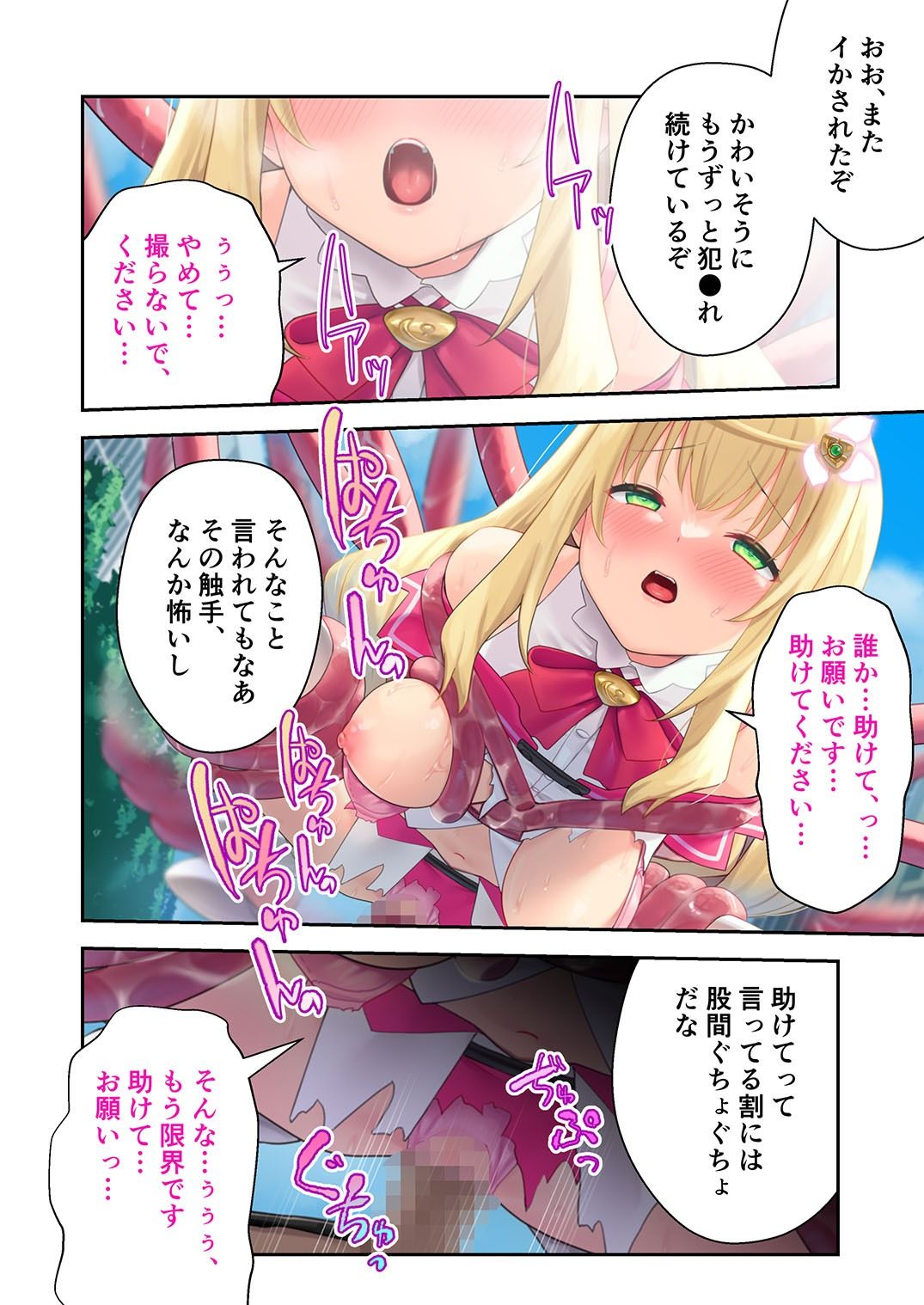 試し読み 5