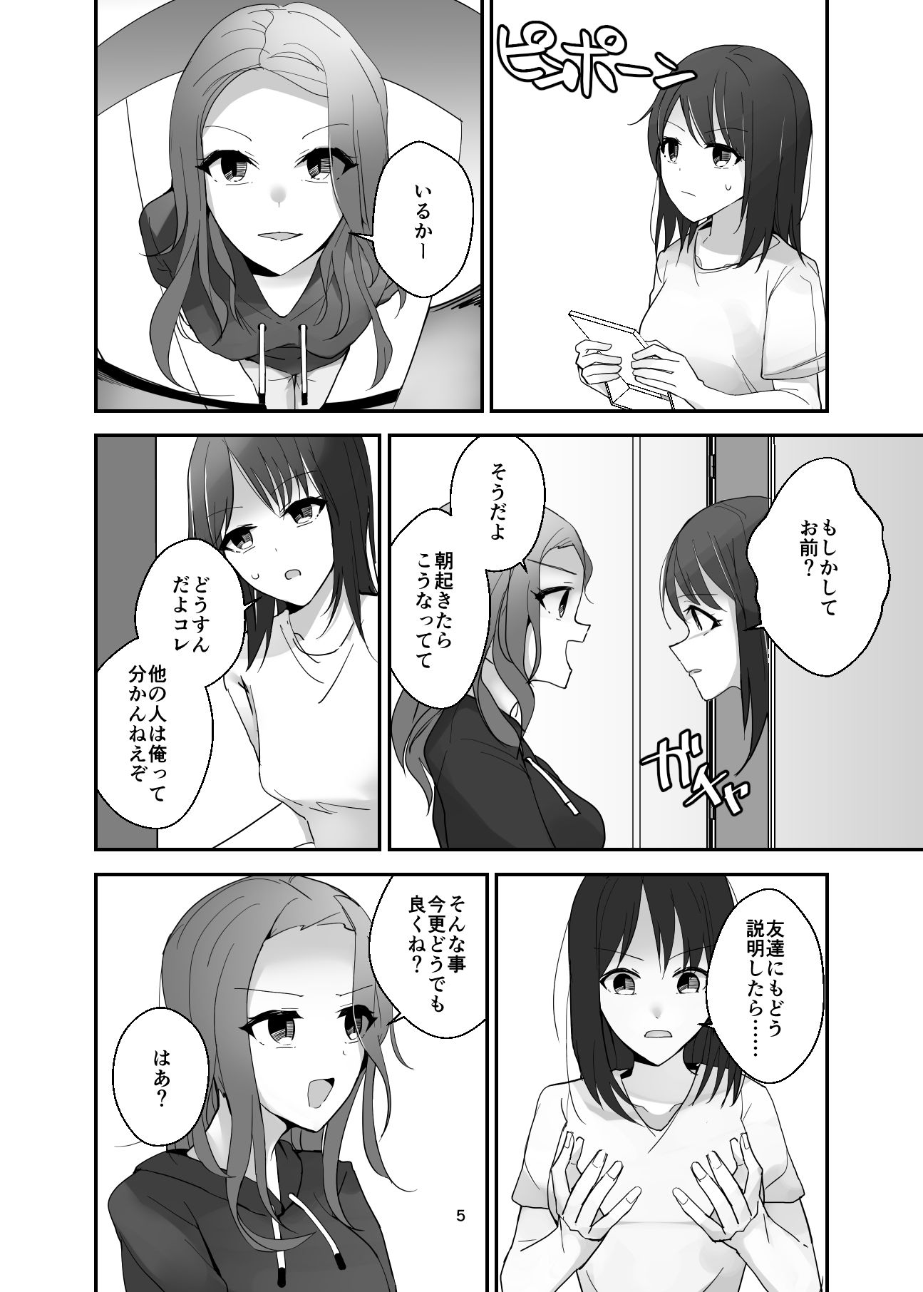試し読み 4