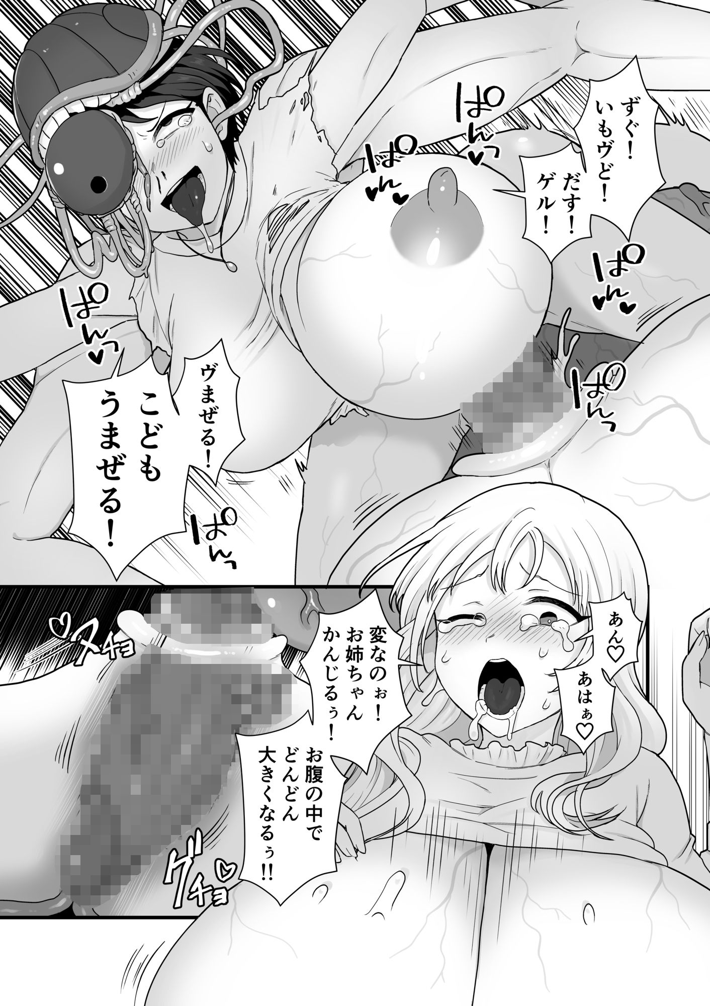 試し読み 7