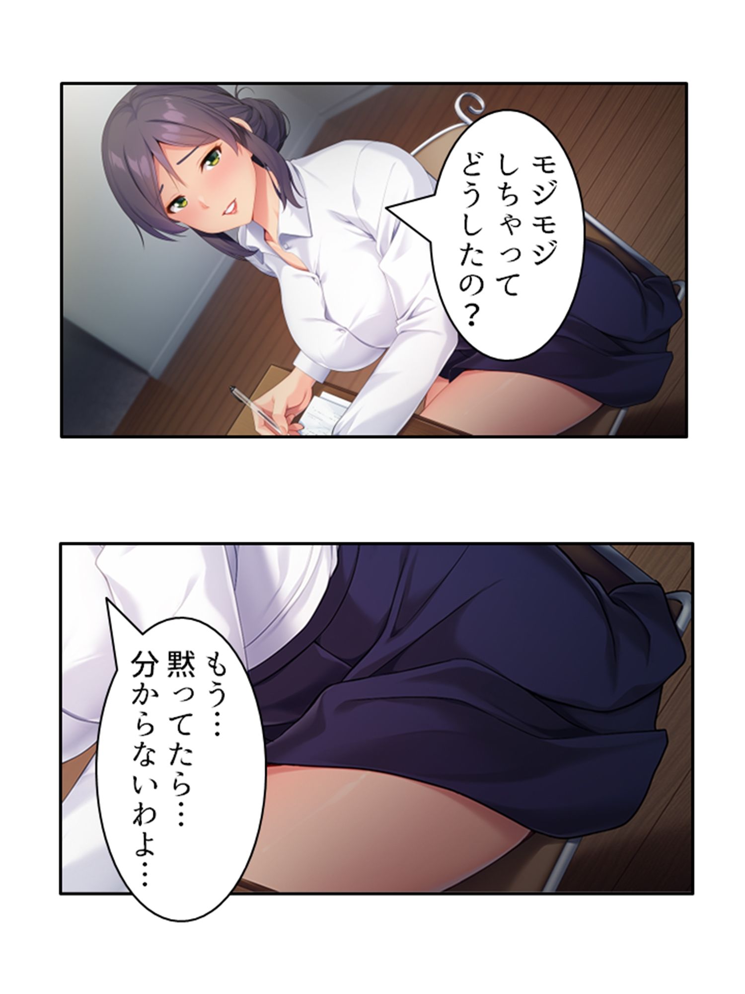 試し読み 8