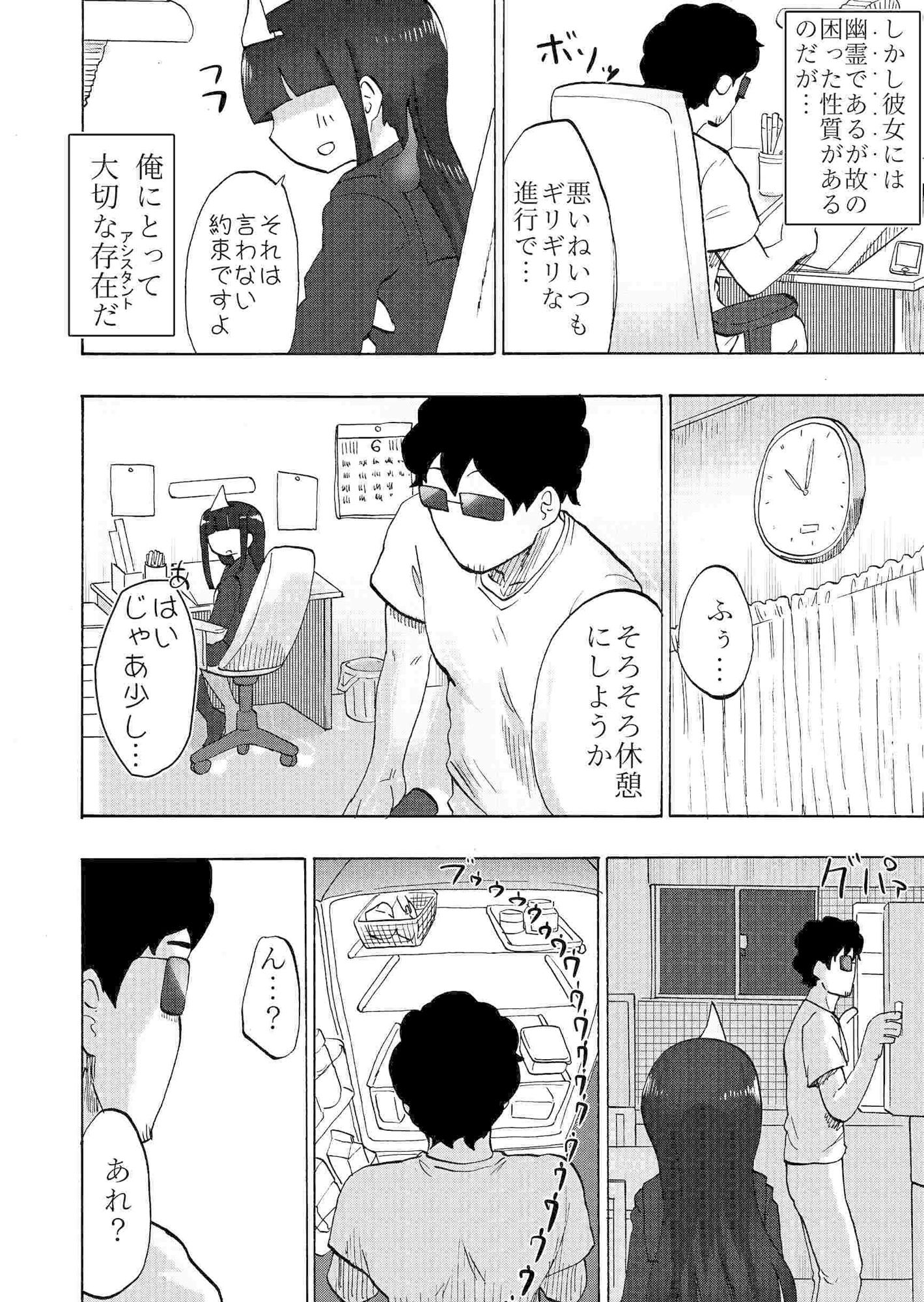 試し読み 3