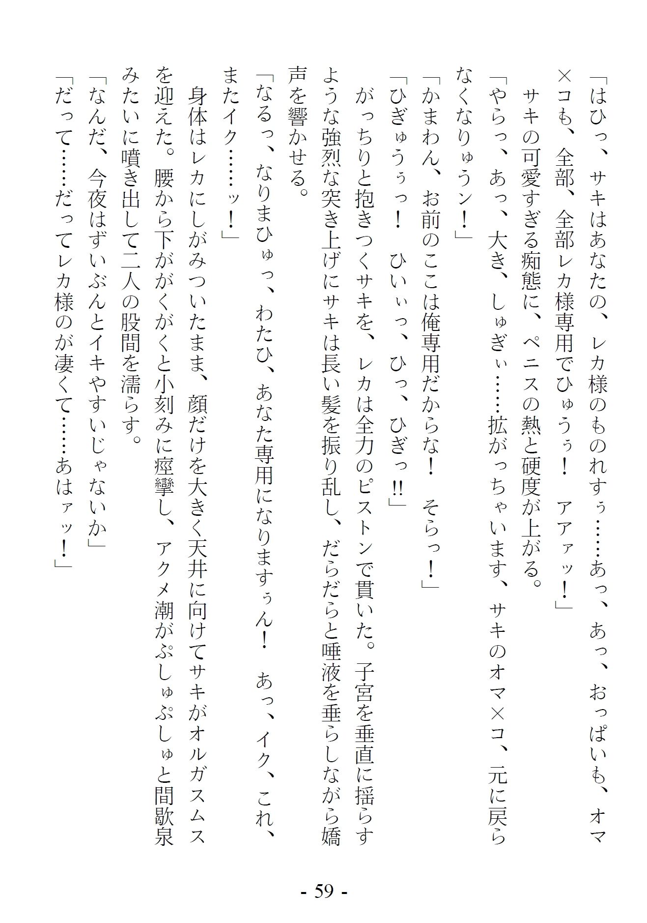 試し読み 1