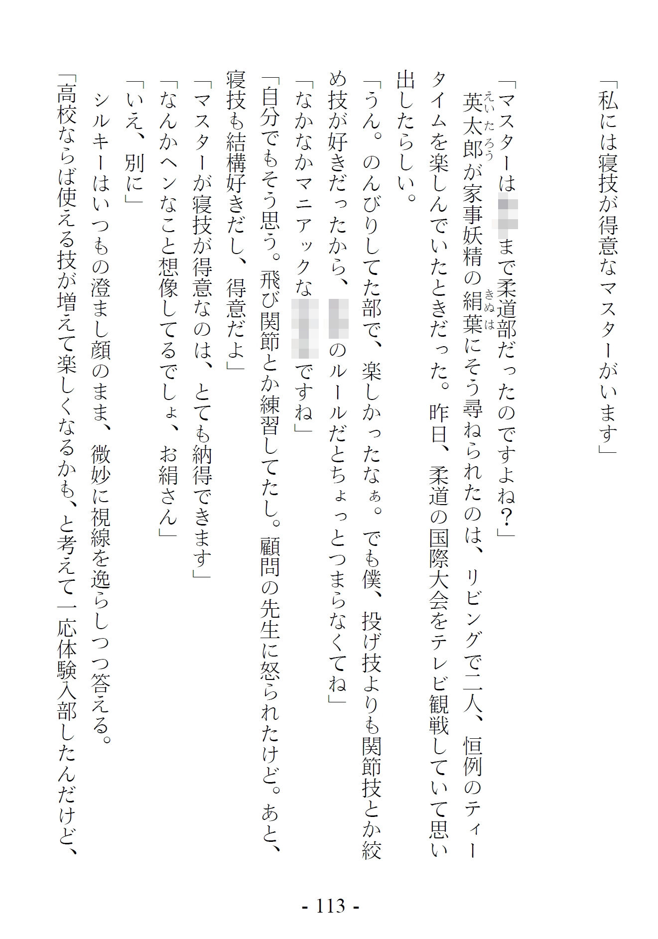 試し読み 10