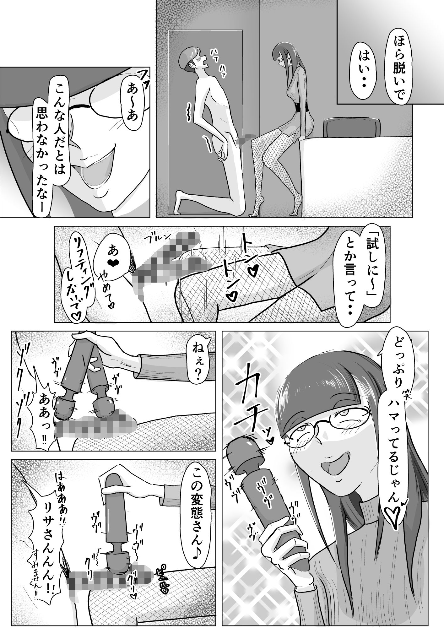 試し読み 7