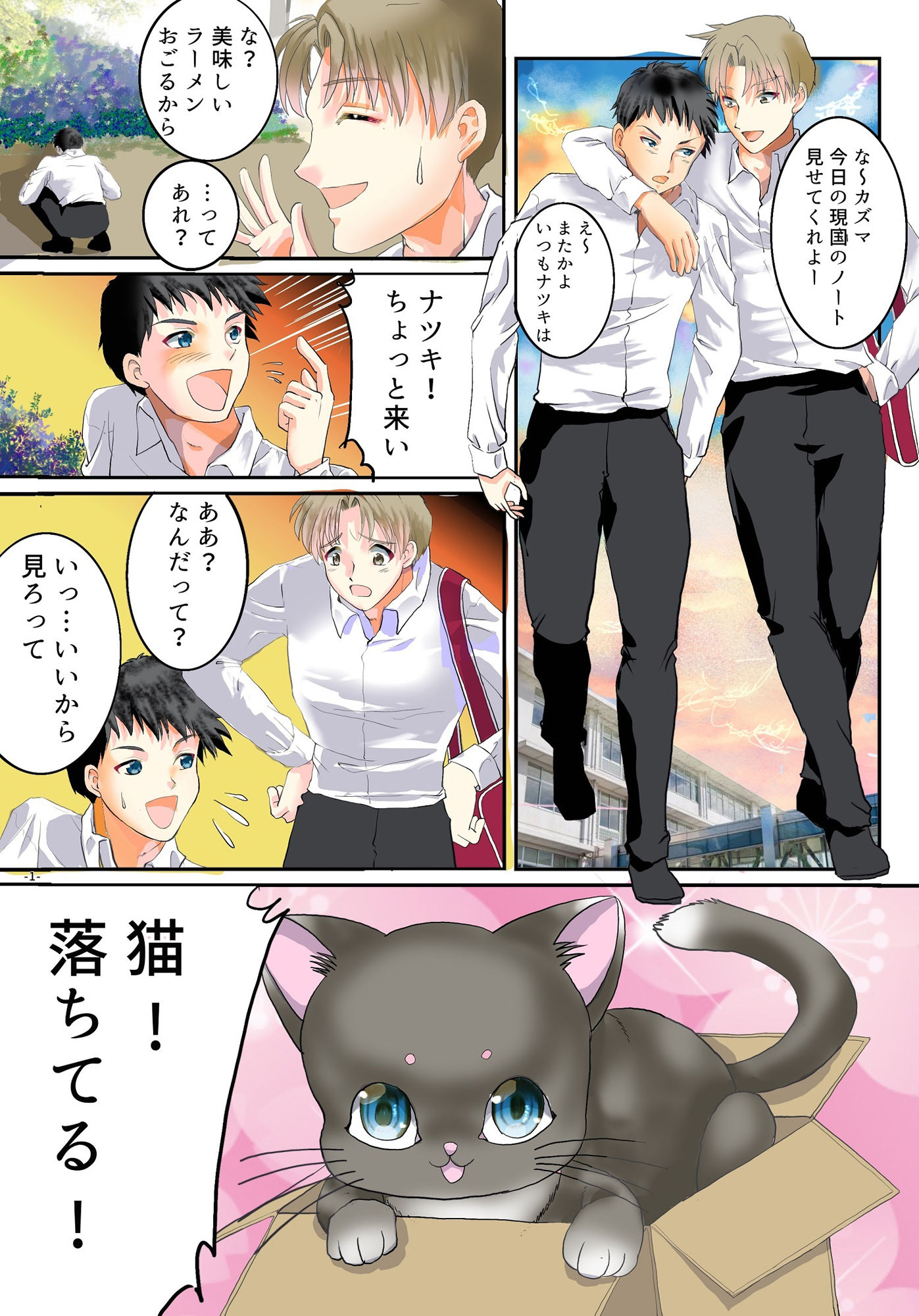 試し読み 1