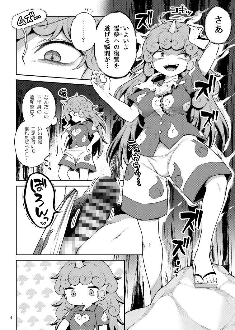 試し読み 3