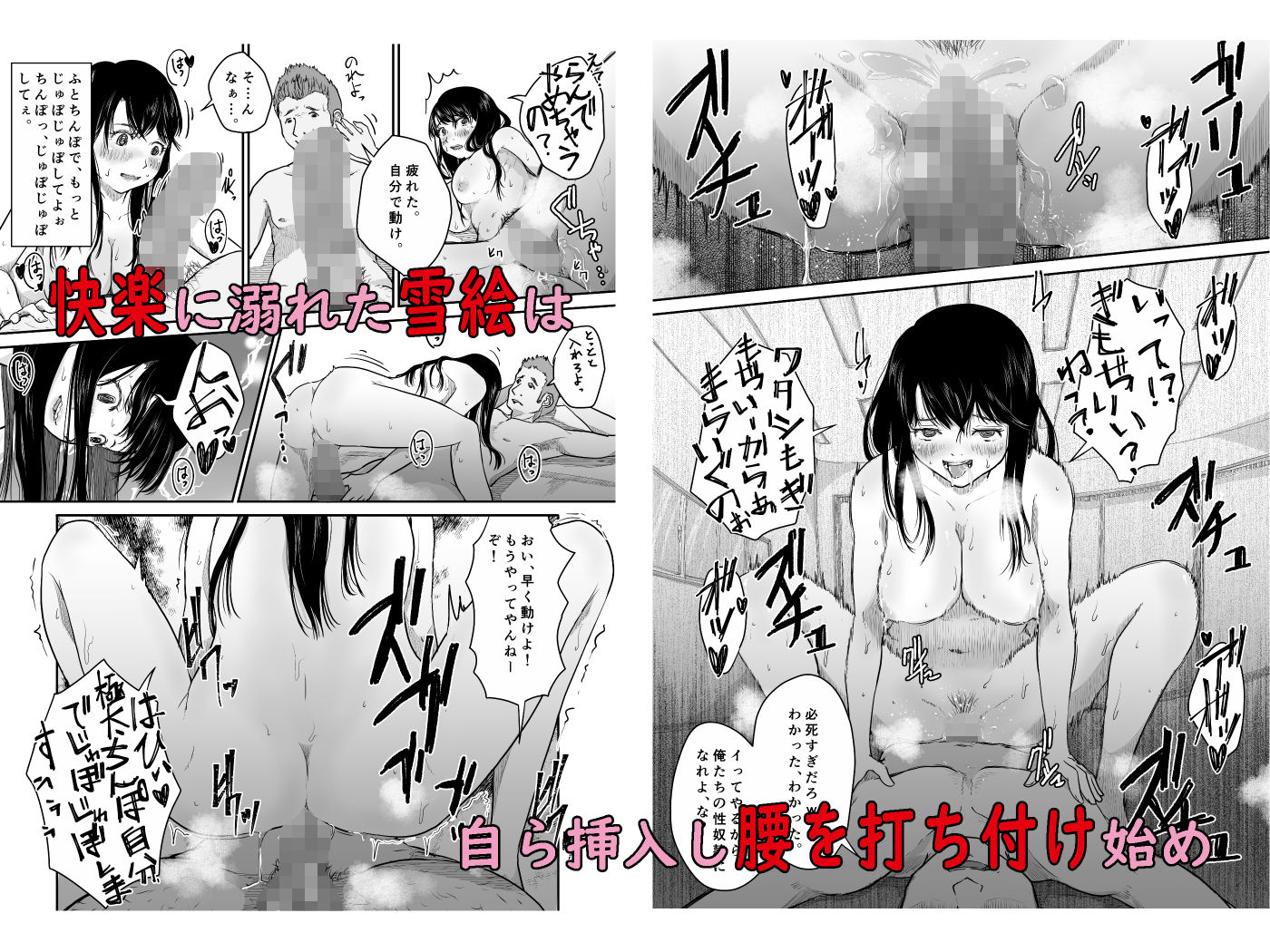 試し読み 9