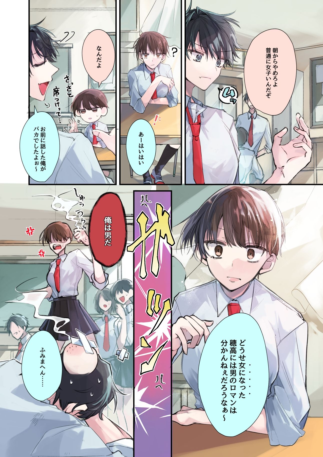 試し読み 3