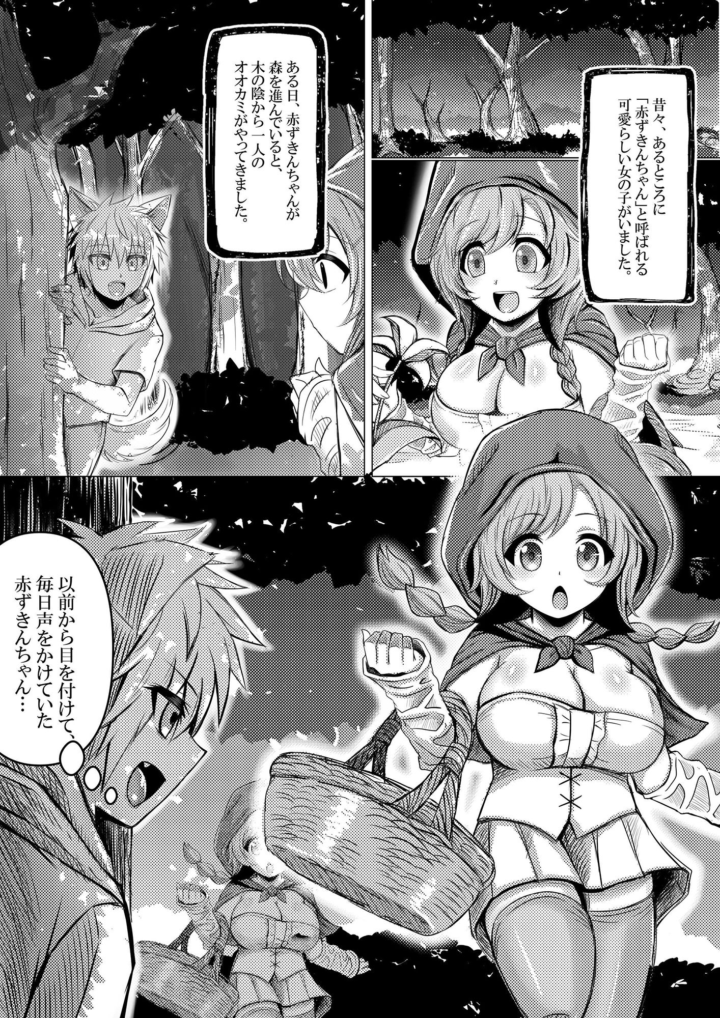 試し読み 1