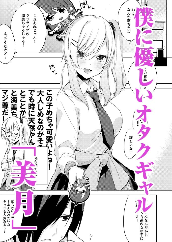 試し読み 1