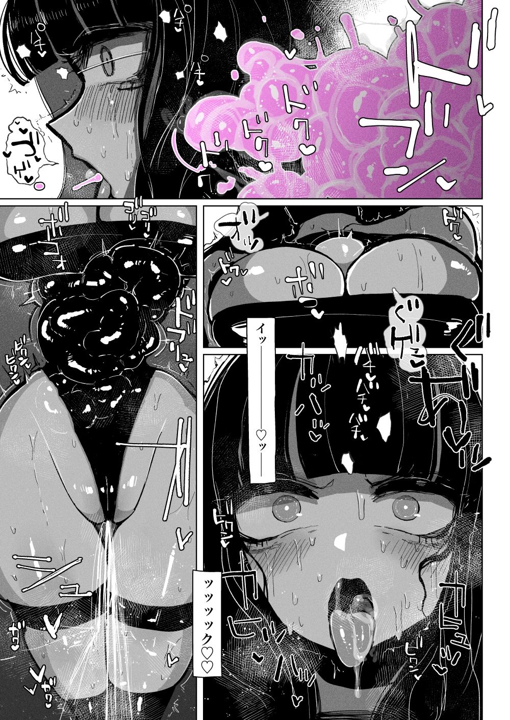 試し読み 7
