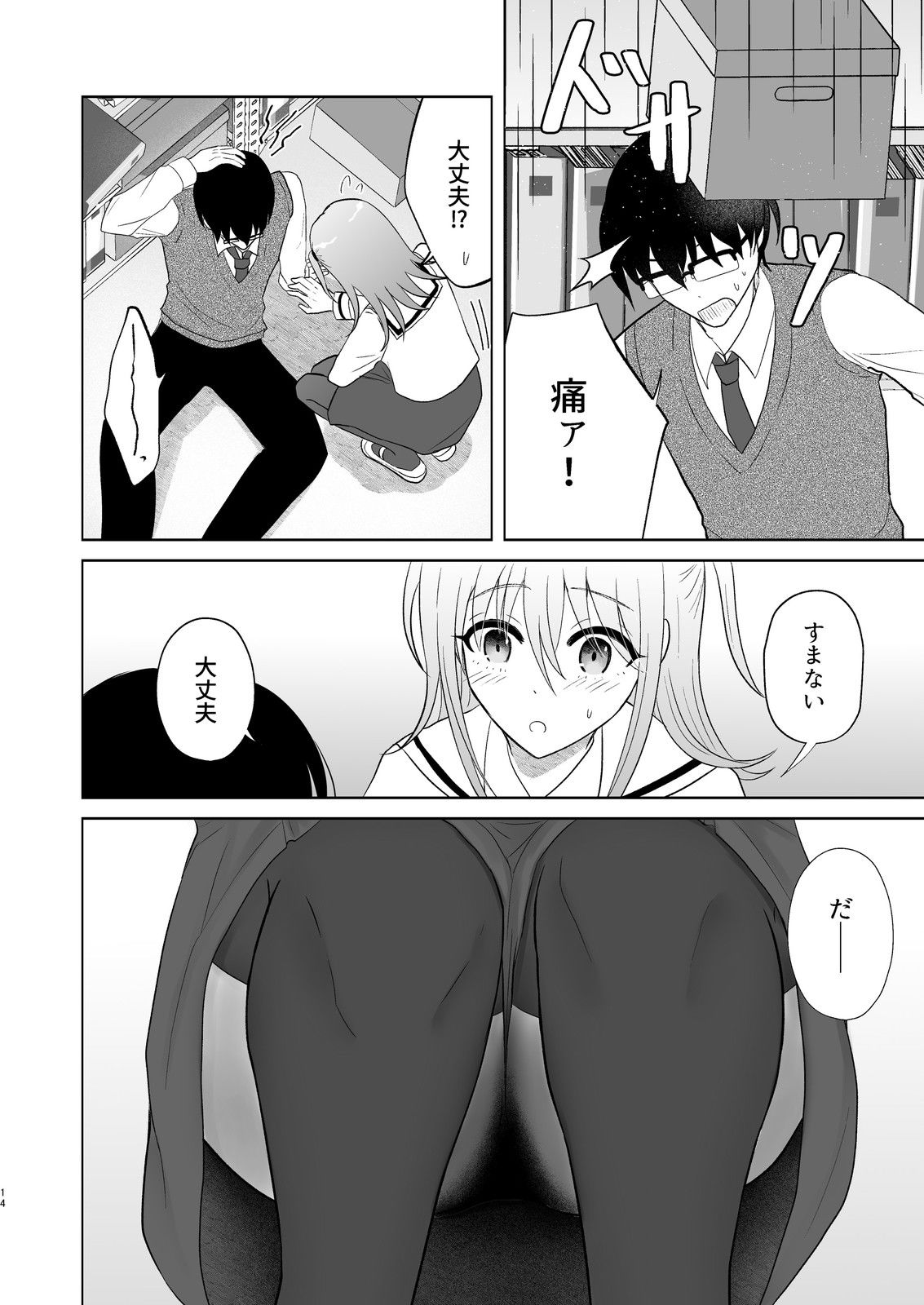 試し読み 5
