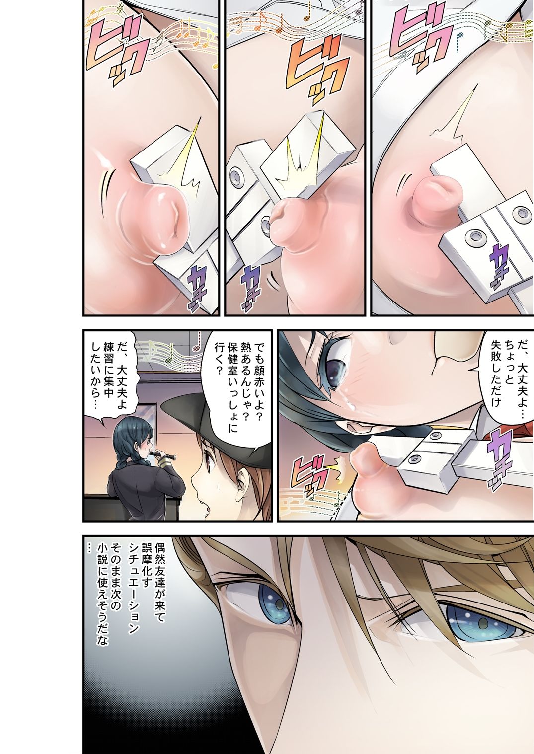 試し読み 4