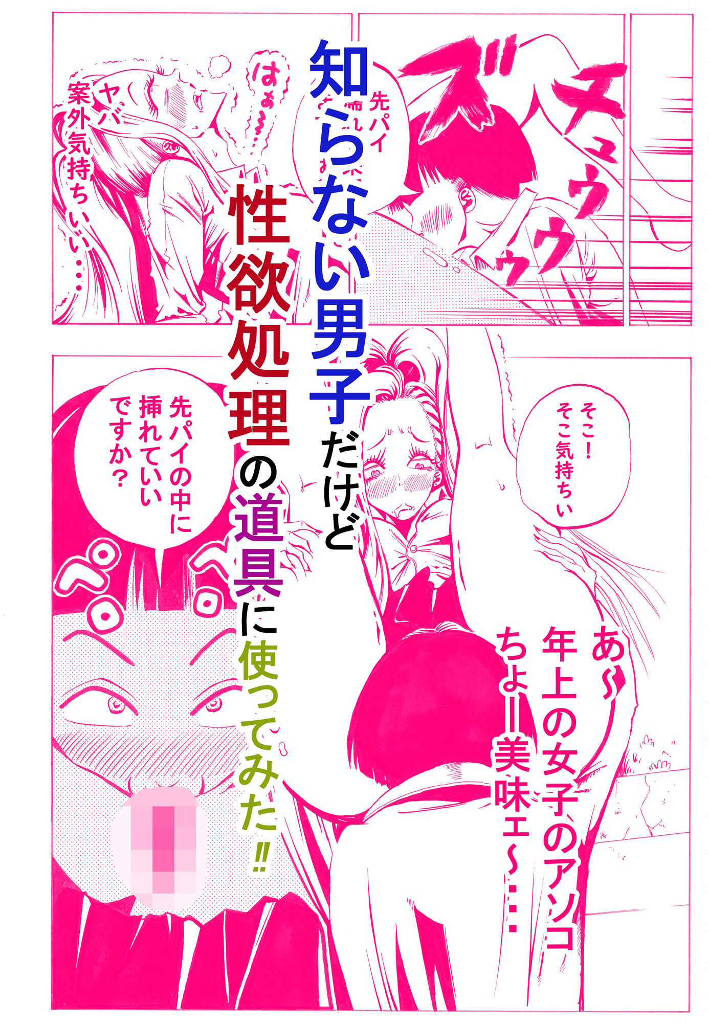 試し読み 2