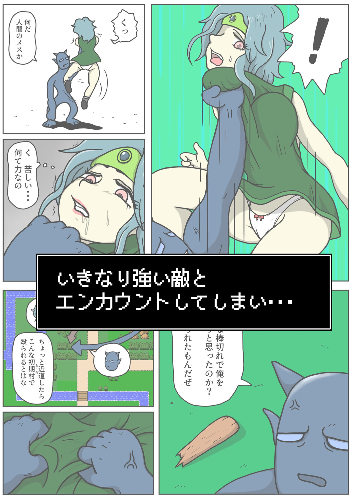 試し読み 3